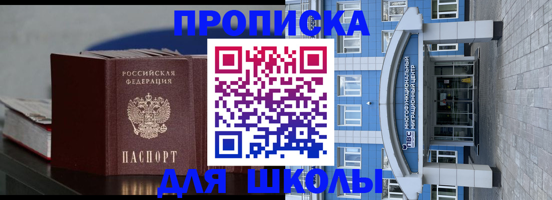 прописка регистрация в Удачном