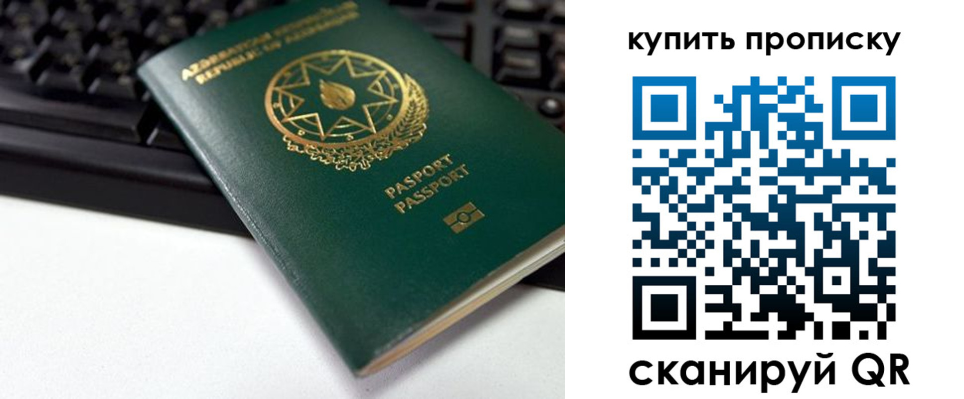 где прописаться в Удачном