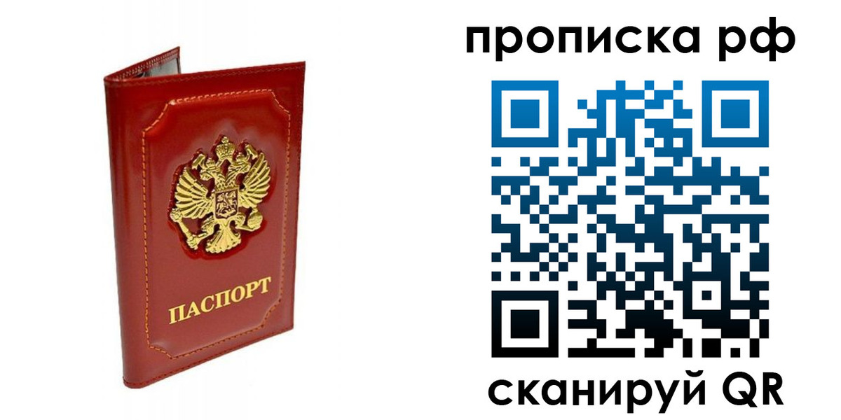 временная регистрация госуслуги в Удачном