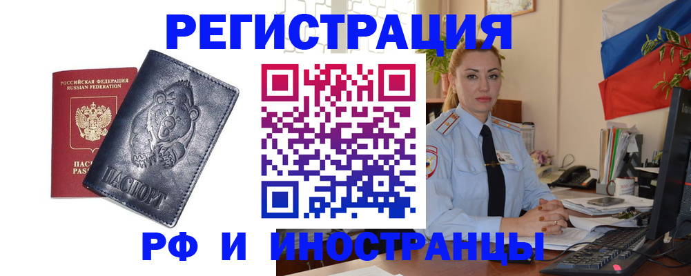 временная регистрация поиск в Удачном