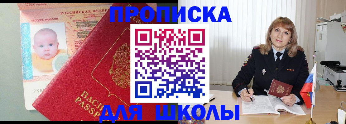 прописка в Удачном