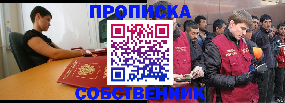 временная регистрация 2025 в Удачном