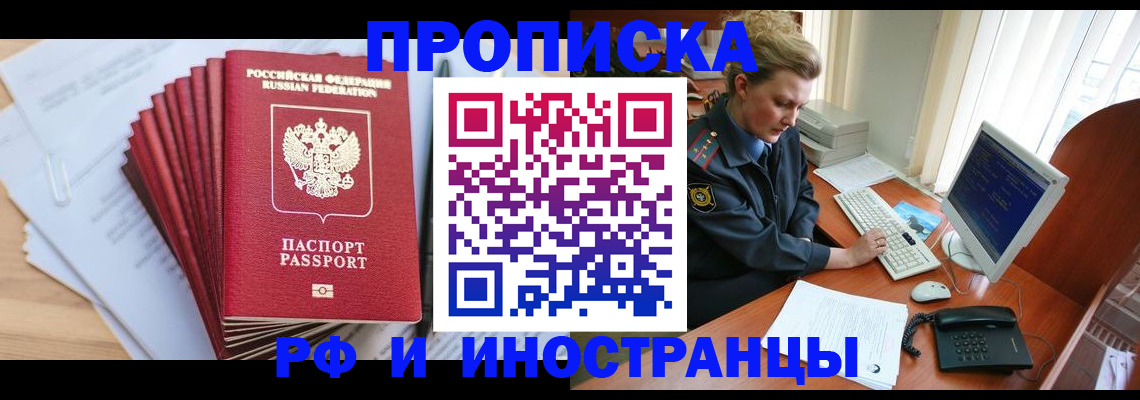 найти адрес прописки в Удачном